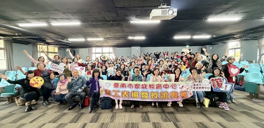 南市家教中心115年度志工授證大會  啟動新血招募...