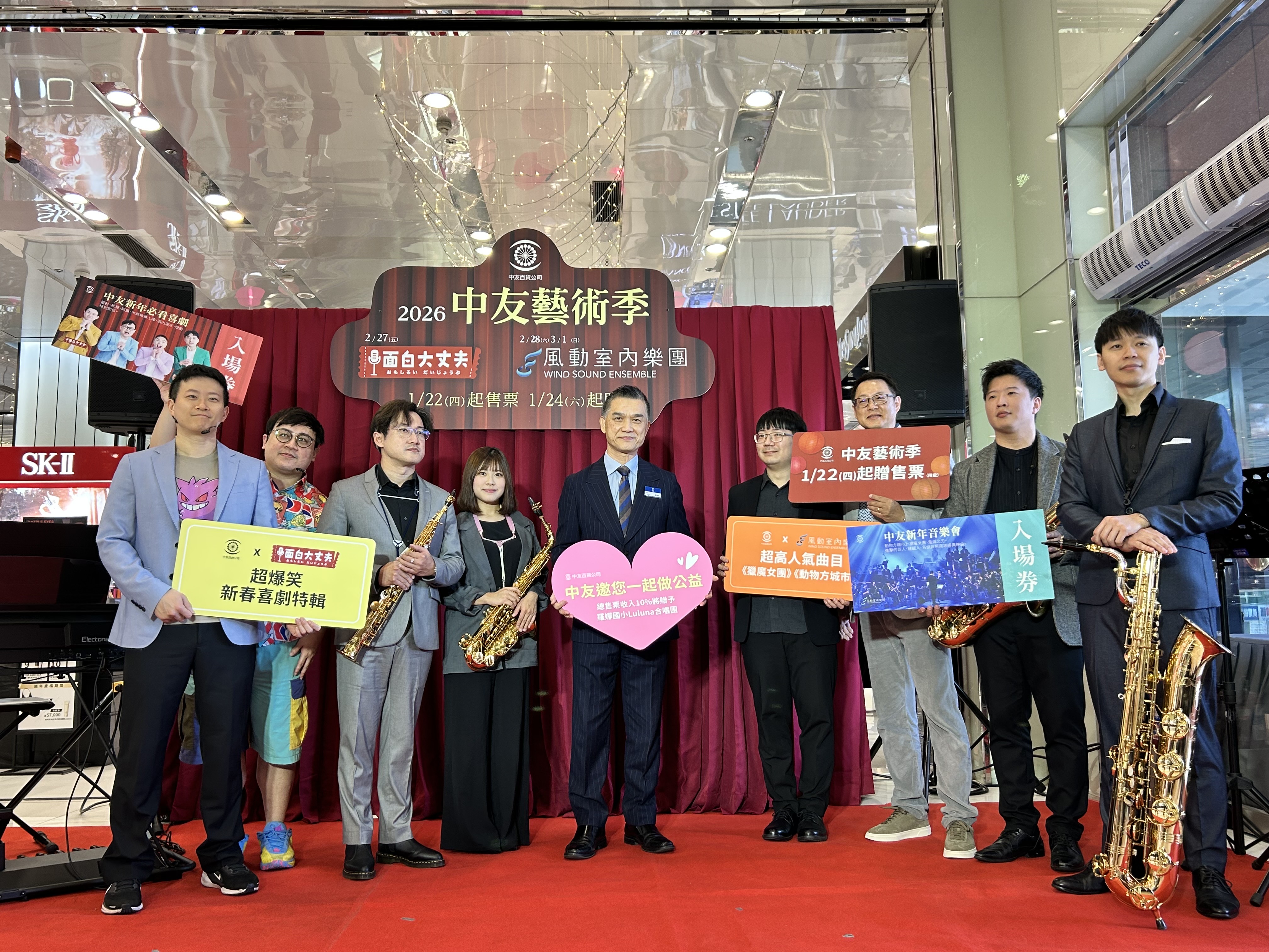 連假藝起漫逛中友！ 藝術季帶動笑聲美樂洋溢商場...