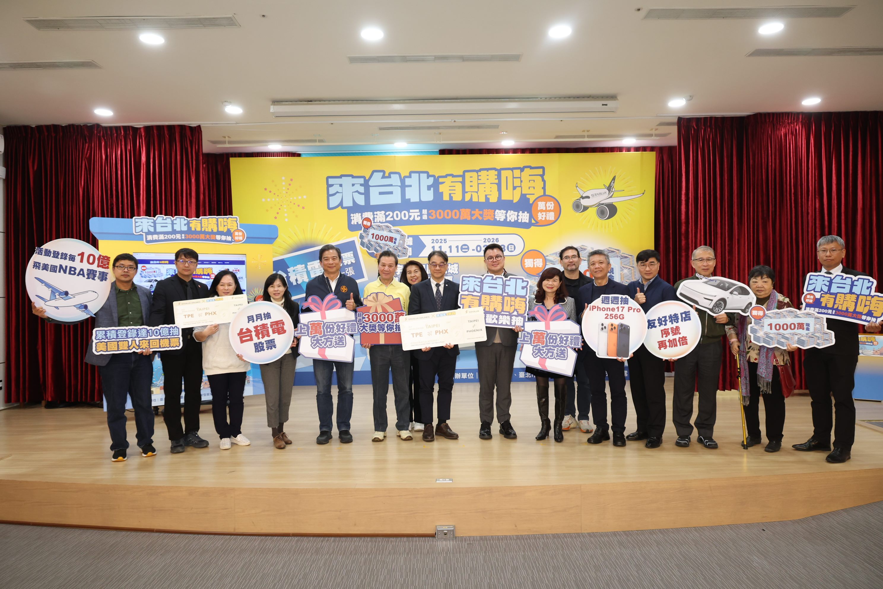「來台北有購嗨！」歲末再加碼 星宇航空贊助鳳凰城雙人來...