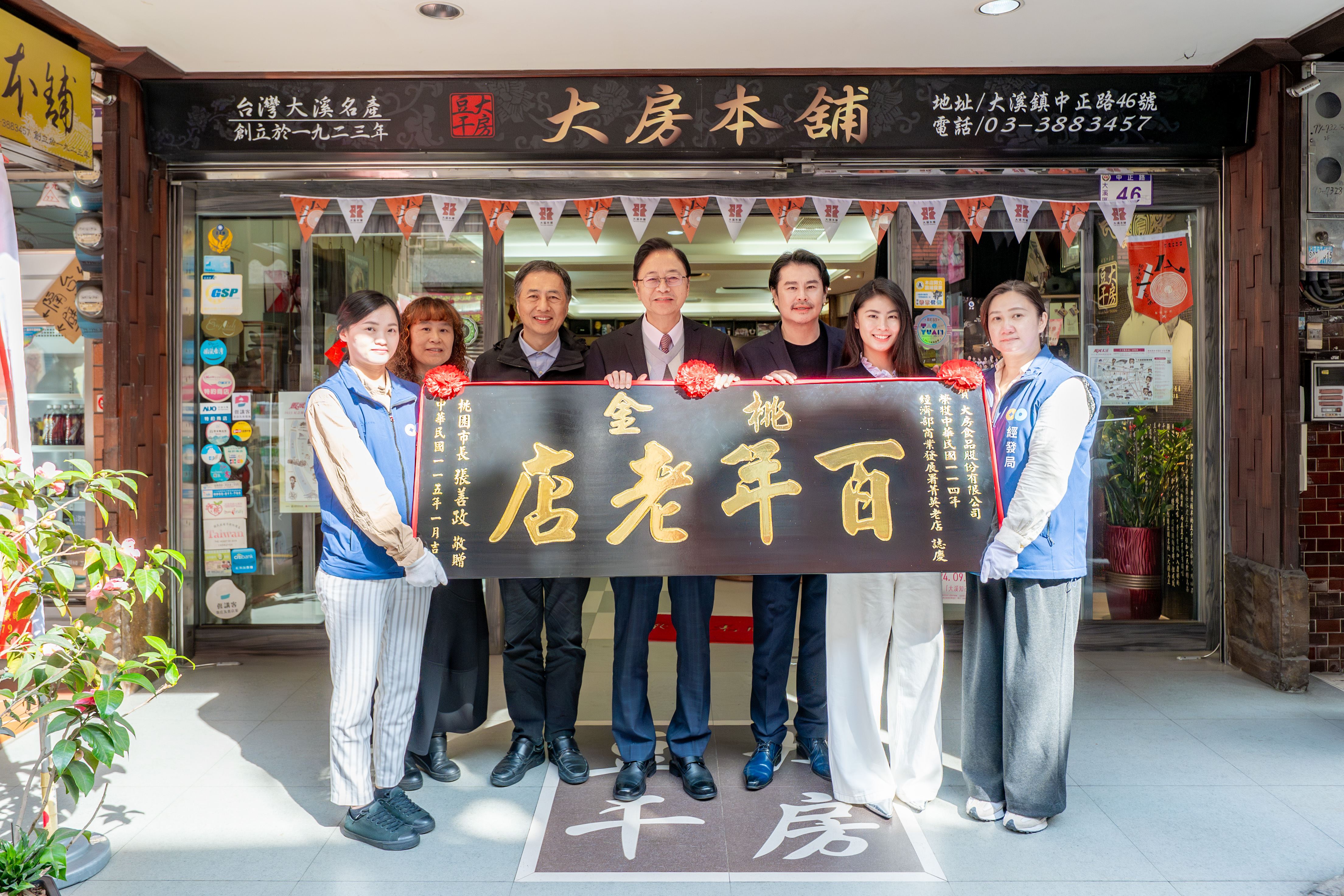 大房食品獲頒「桃金百年老店」　張市長期許帶動桃園老店...
