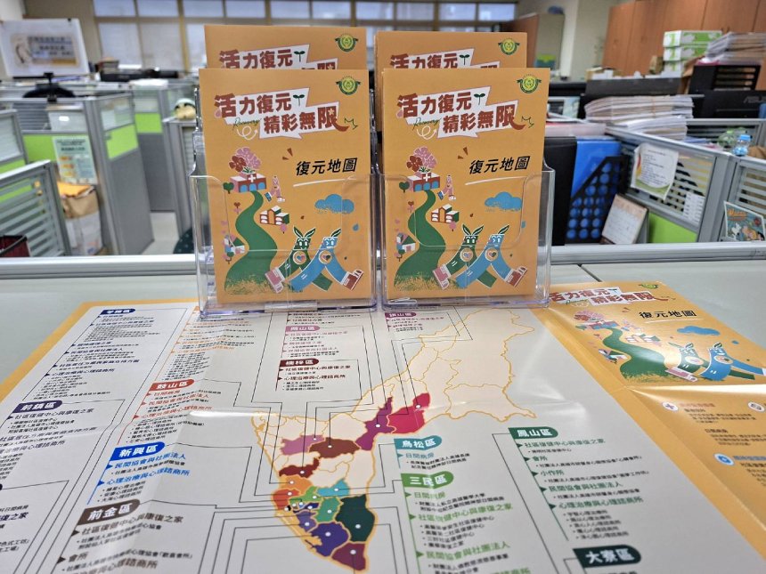 高市衛生局推動「精神復元地圖」  整合社區資源陪伴走向復元之路