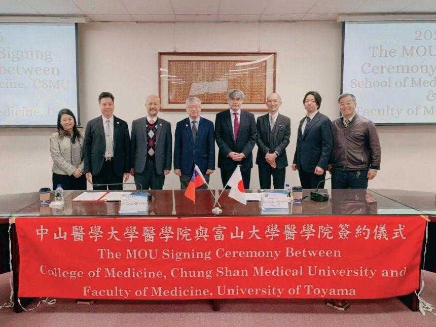 布局醫學教育國際化  中山醫大與富山大學簽署MOU...