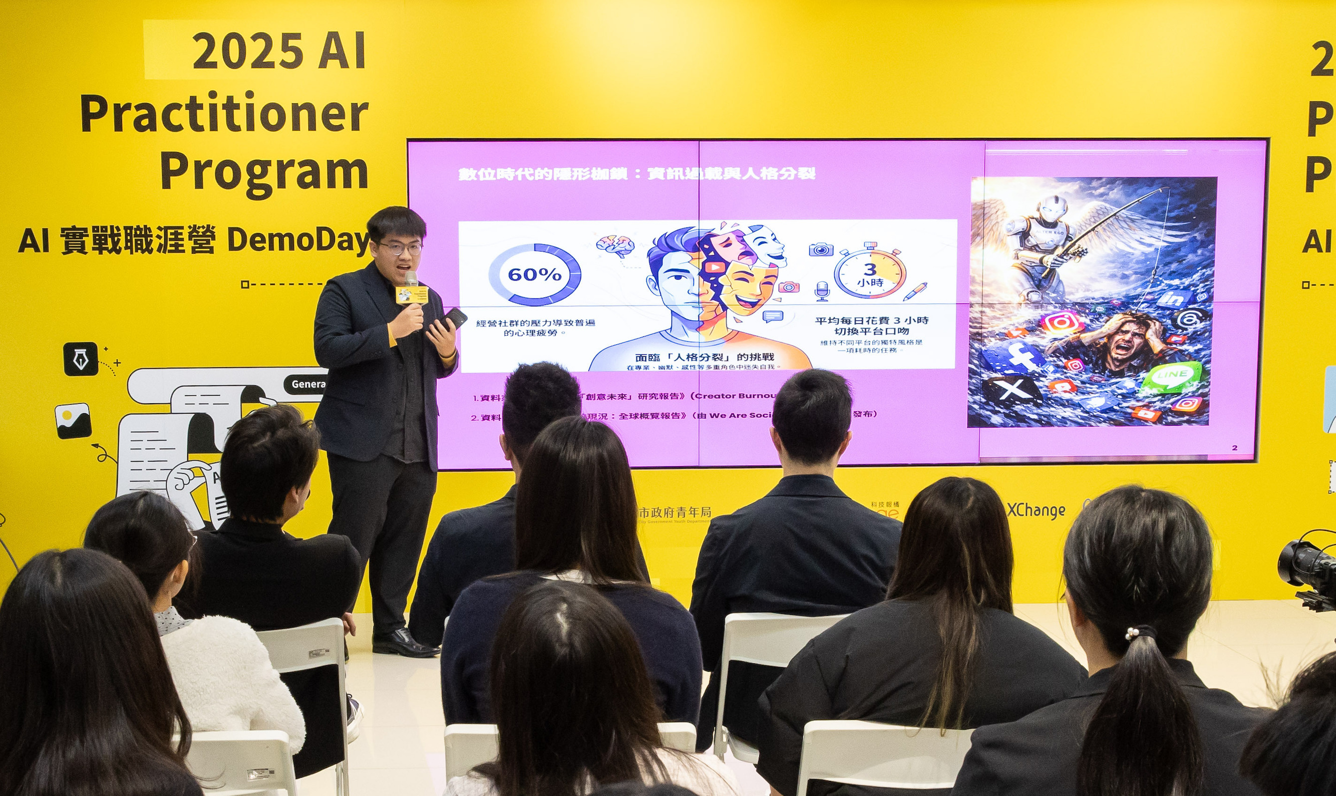 從學AI到用AI 新北首屆「AI實戰職涯營Demo Day」成果亮相...