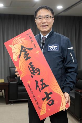 「金馬伍吉」賀新春　市長黃偉哲祝市民五福臨門  %E7��運齊�...