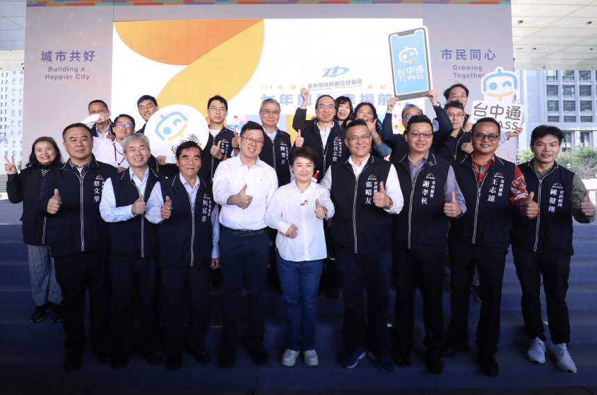 台中深化智慧治理勇冠六都  期以數位動能為施政績效賦能...