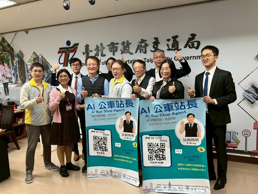 「雙北AI公車站長」擴大試辦  一起來體驗更聰明的公車服務...