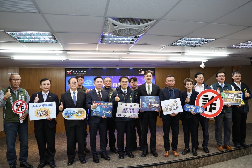 科技防詐再升級  南市府攜手中信銀打造ATM新防線...