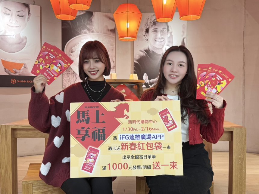HORSE降臨新時代  半仙新春快閃接財納福...