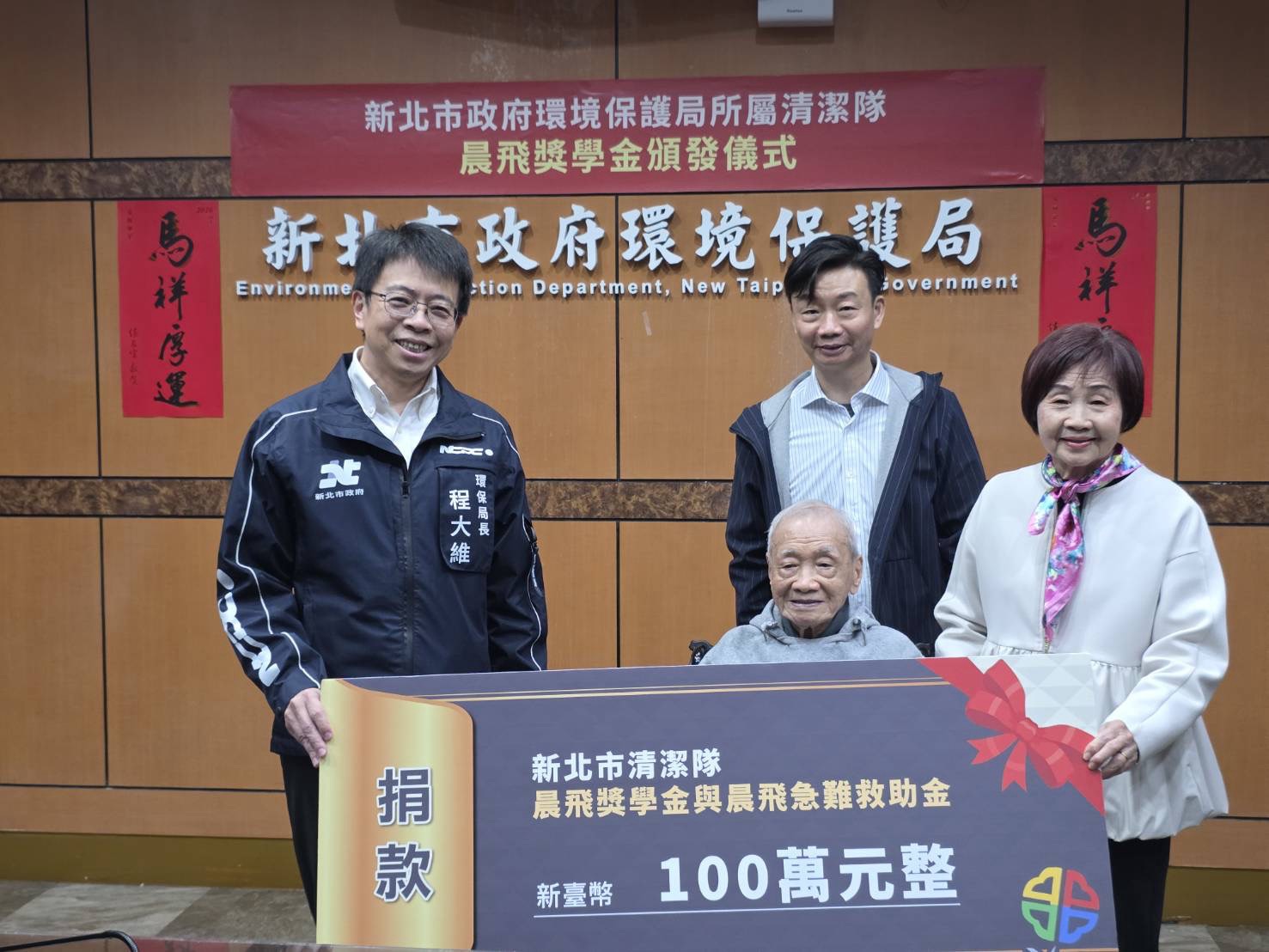 守護城市無名英雄 善心捐百萬獎助學金 勉勵清潔隊員子女...
