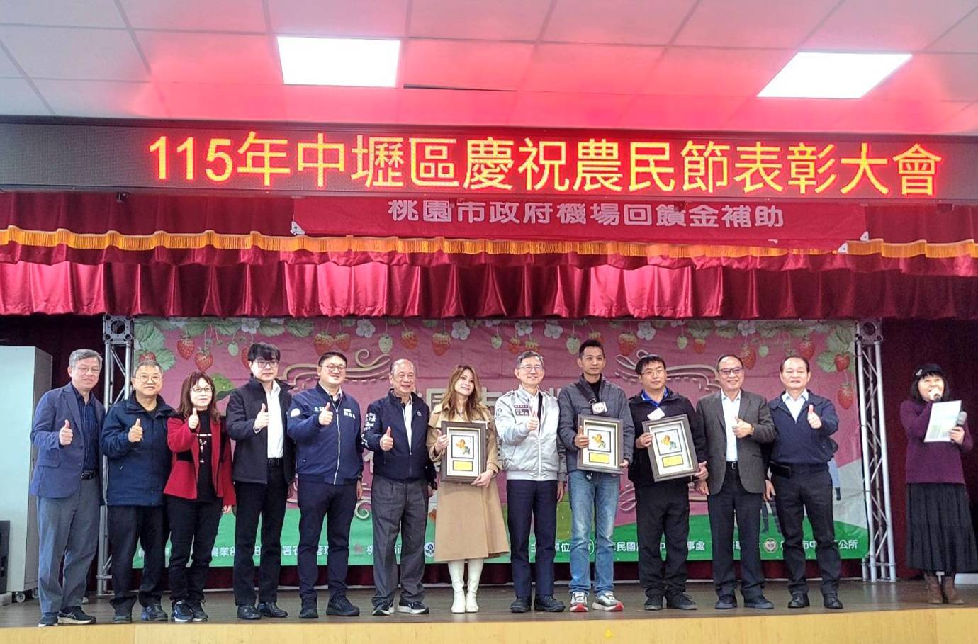 中壢區慶祝農民節表彰優秀青農 王明鉅：力挺農業 市府挹...