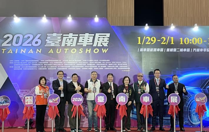 2026臺南車展盛大開幕　展覽效益帶動地方經濟繁榮...