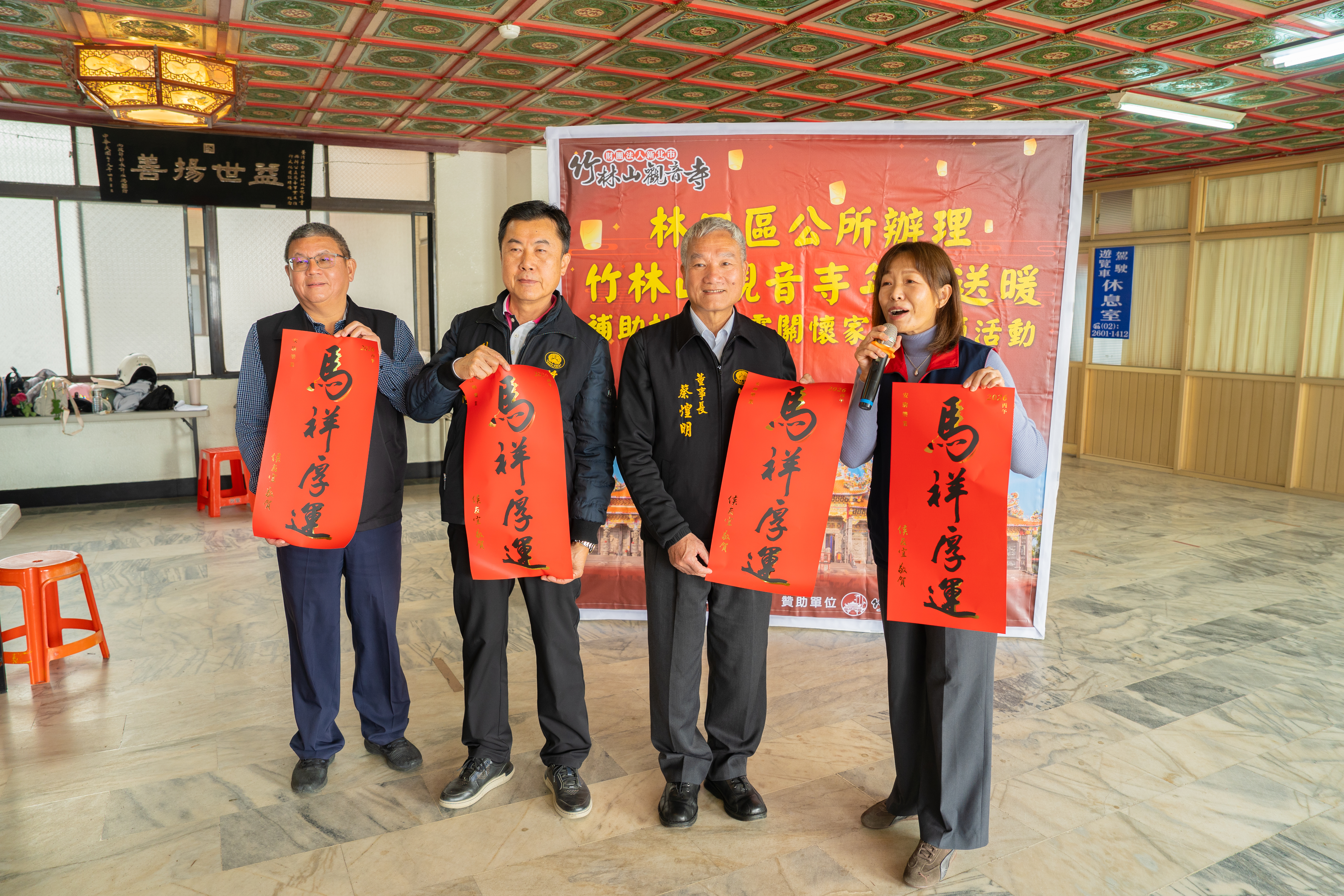 林口公所攜手竹林山觀音寺歲末送暖 百萬年節慰助金助需關...