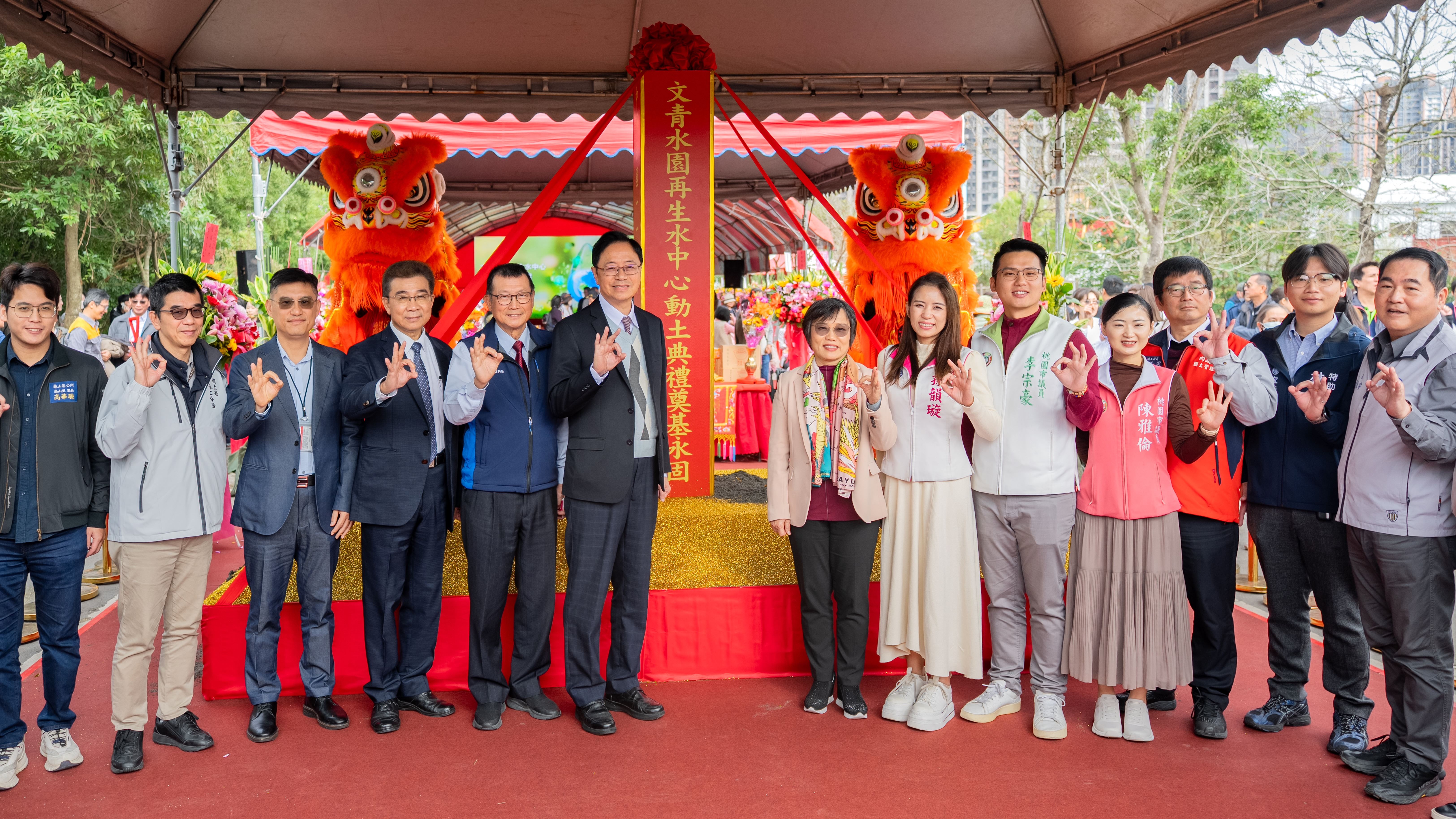 文青水園再生水中心開工動土　桃園再生水建設邁入新里程...
