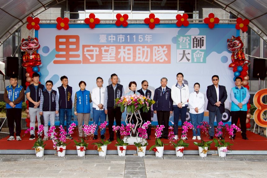 跨世代團結強化民防夜巡  中市守望相助隊誓師護市民...