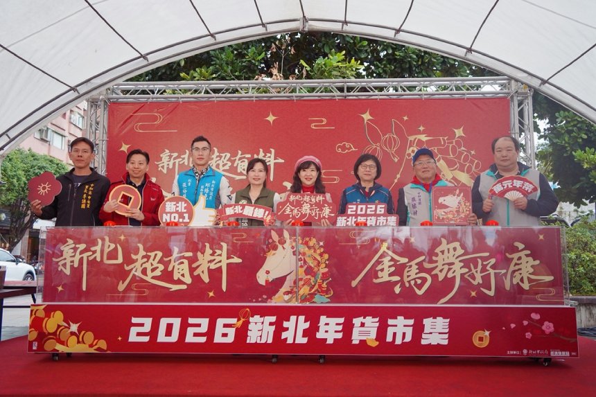 新北年貨市集熱鬧登場  千元年貨一元起標...