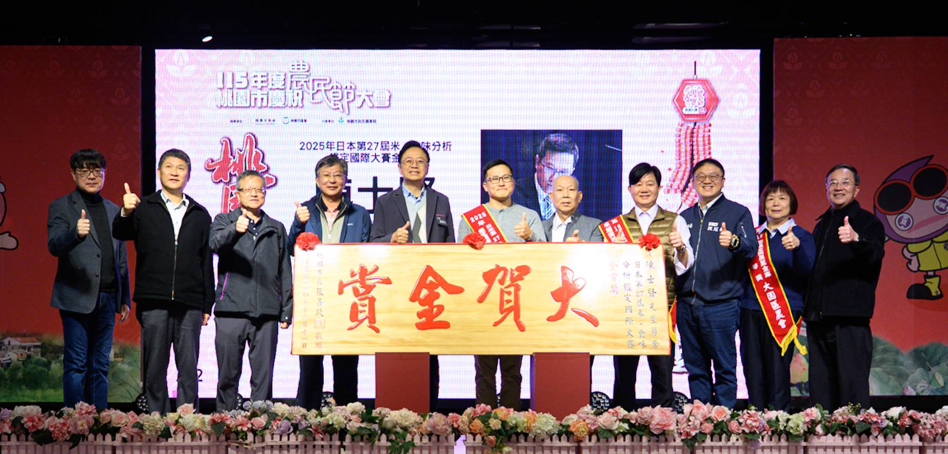 115年桃市農民節表揚174獎項　張市長：持續攜手農友強化競...