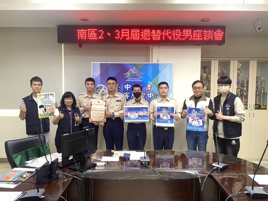 南區替代役男座談會  樂期職涯發光大展才能...