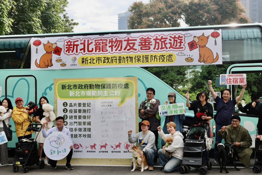 新北動保處推行寵物友善旅遊、模範飼主公約  票選冠軍路...