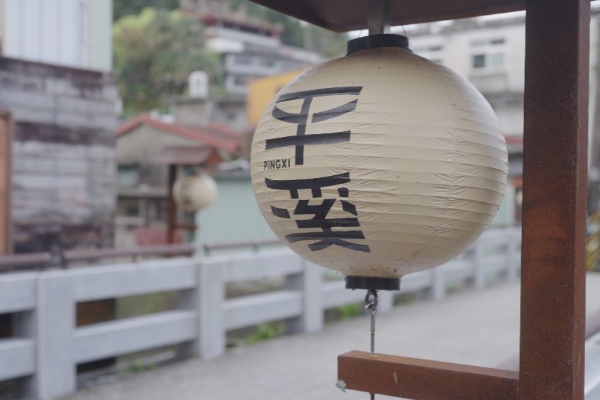 新春馬年祈福點亮山城  平溪商圈美學煥然一新...