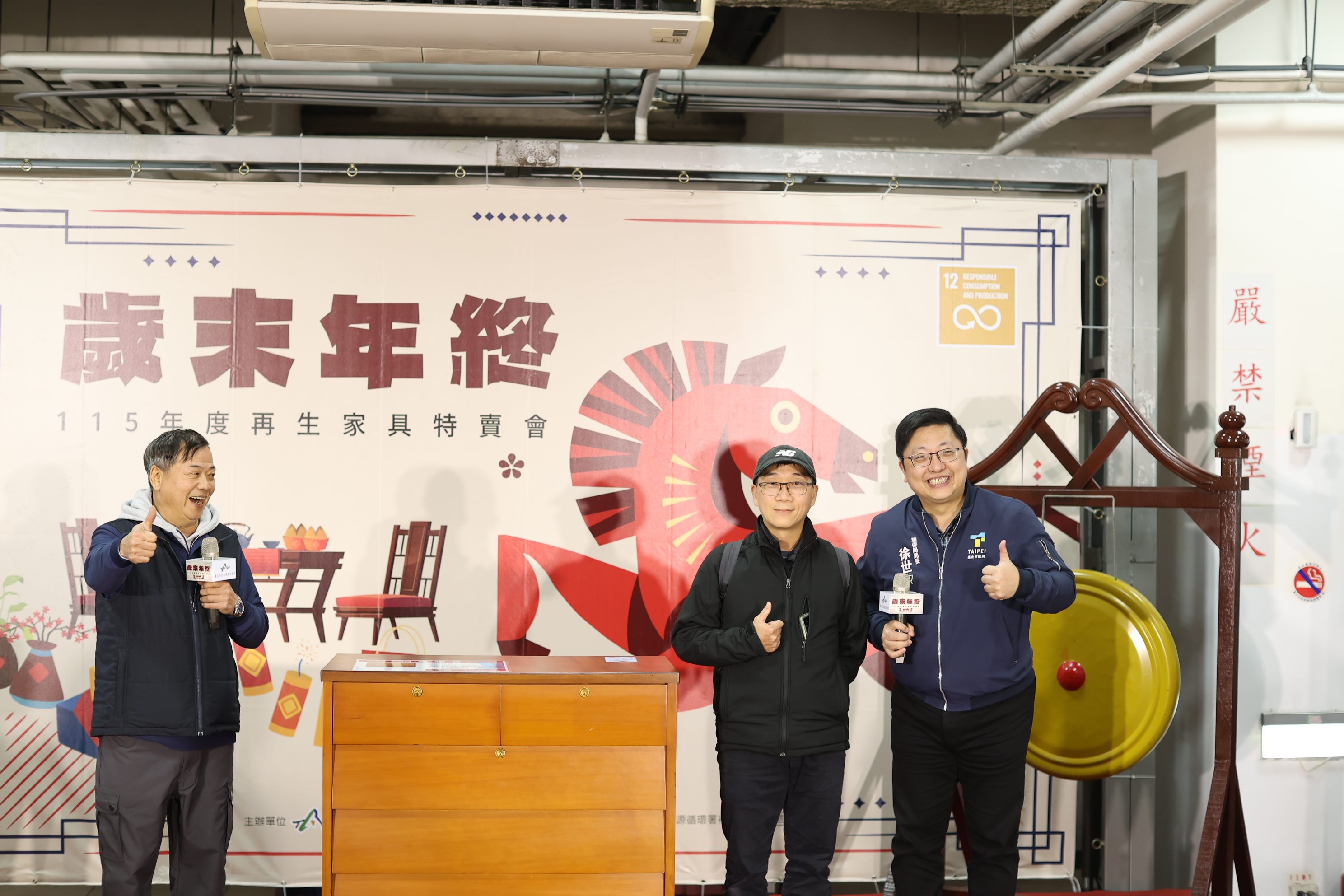 再生好物迎馬年 環保時尚新選擇  內湖特賣會讓家瞬間升�...