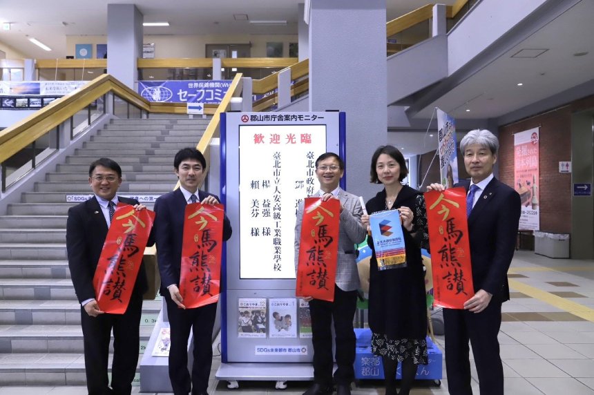 台北、郡山跨海結盟  台北市教育局與日本郡山市簽署合作...
