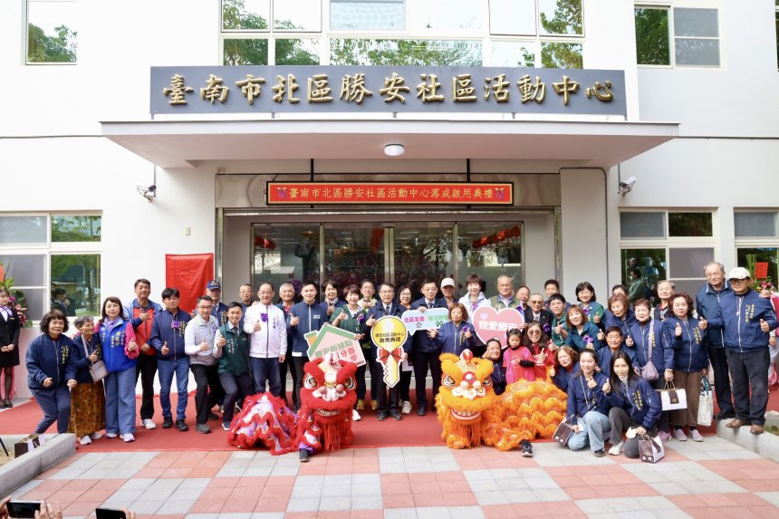 北區勝安社區活動中心落成啟用  打造幸福長照新據點...