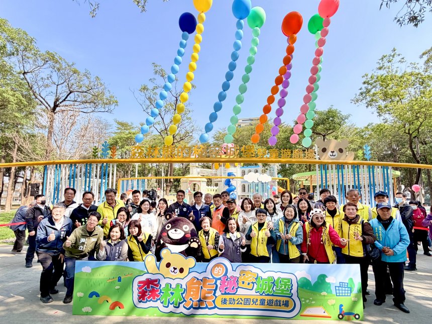 後勁公園「森林熊的秘密城堡」特色遊戲場啟用  陳其邁歡迎大小朋友共享共融遊憩時光
