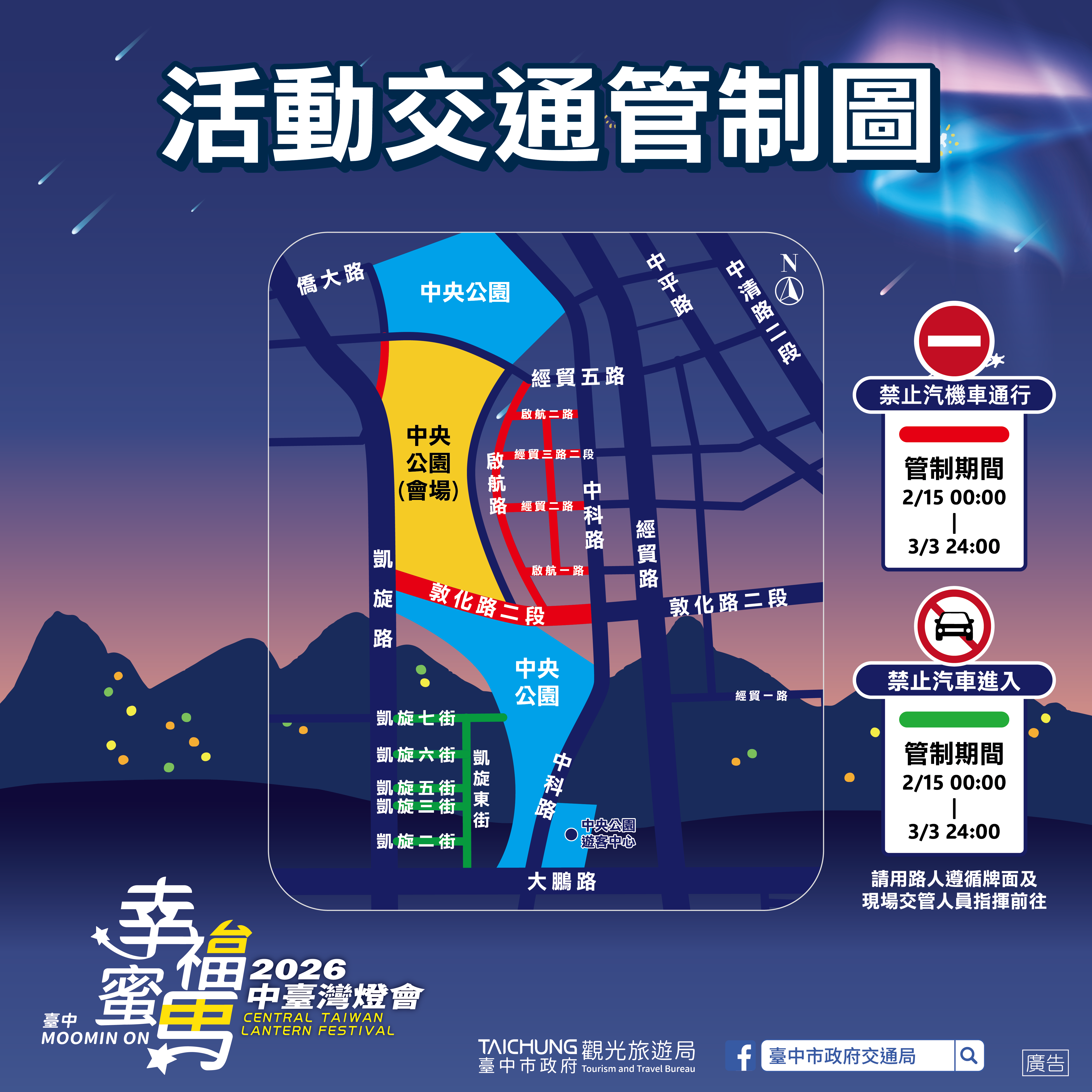 2026中台灣燈會交通全攻略 13處停車場、5,600格車位＋即時停...
