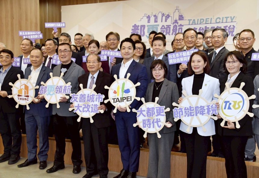 北市全國首創  房屋稅建築能效減稅5%新政...