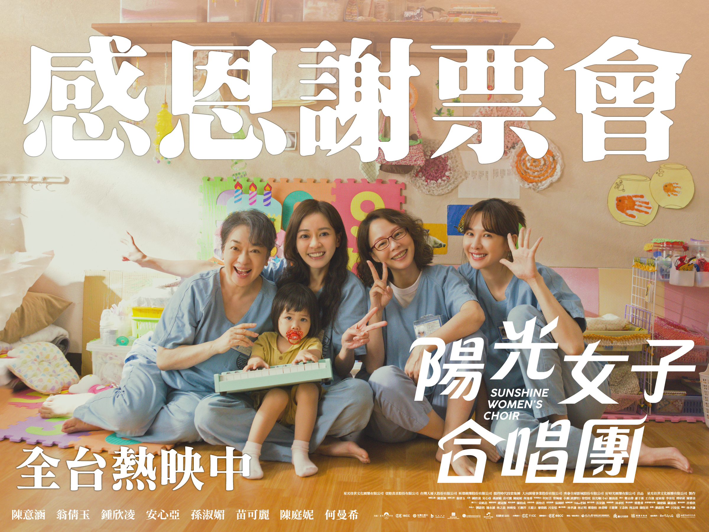 陽光女子合唱團來囉！ 台中獨家見面會只在新時代...
