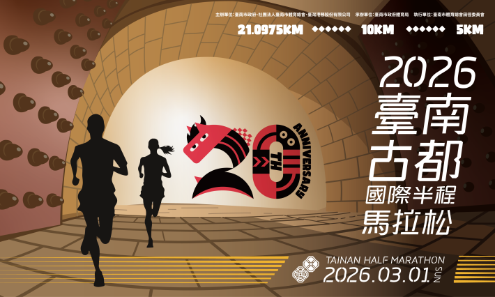 2026古都馬20週年倒數15天！報名破2萬5千人創新高...