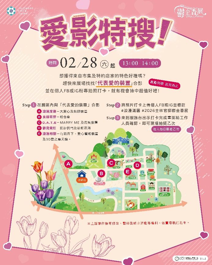 士林官邸鬱金香展登場  活動看點一次蒐羅...