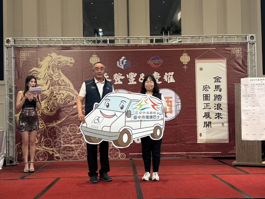 愛心滋潤台中細無聲  慈善協會樂捐復康巴士...