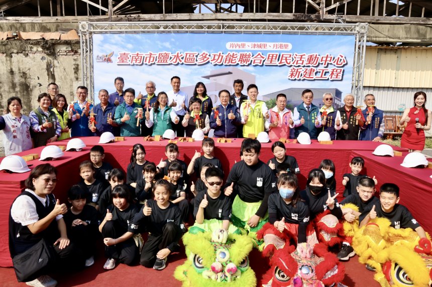 鹽水三里聯合活動中心動土  黃偉哲：回應地方期待打造多...