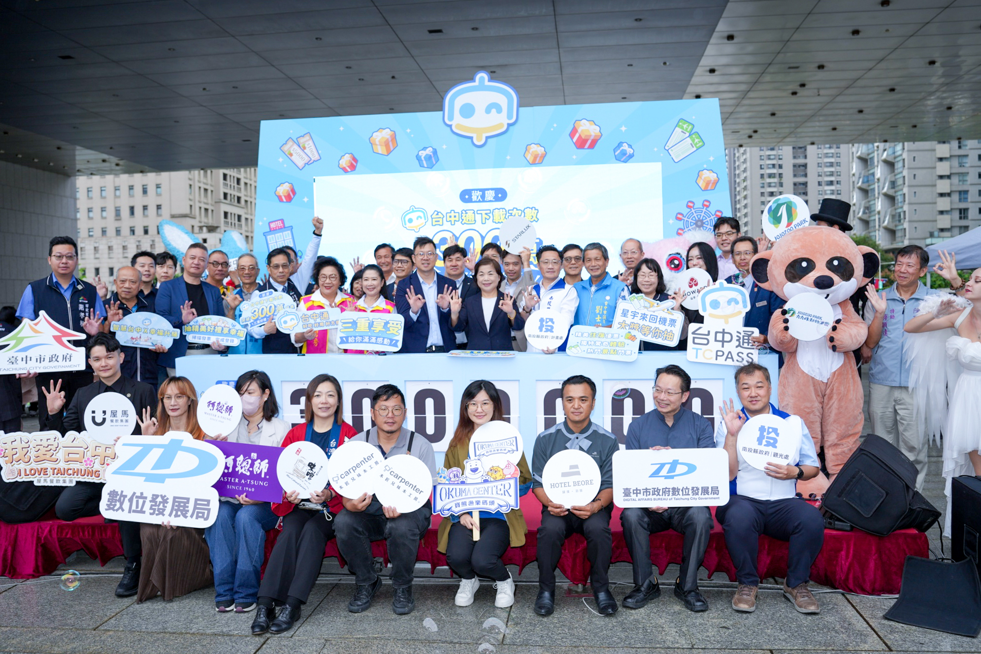 《台中通》下載突破313萬次　善用慶典經濟創造幸福驚喜...