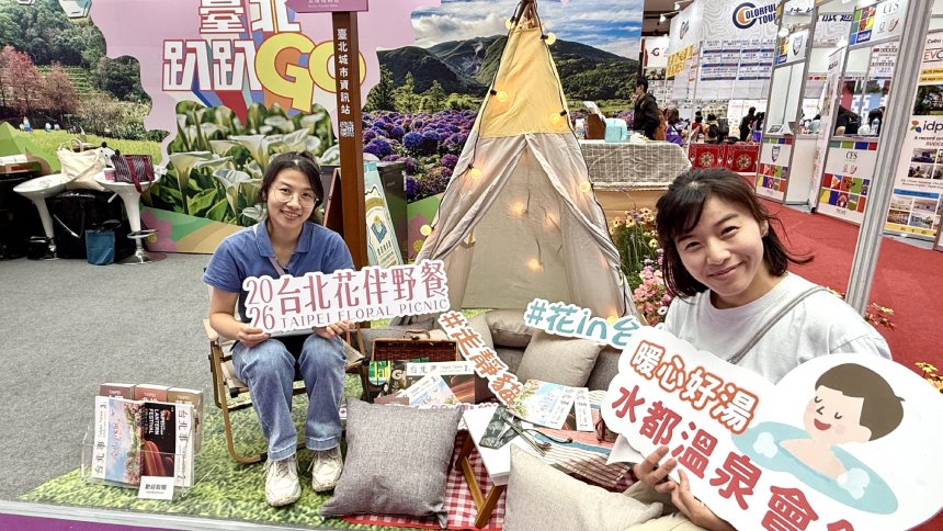 2026台北國際春季旅展  「台北館」浪漫啟程...