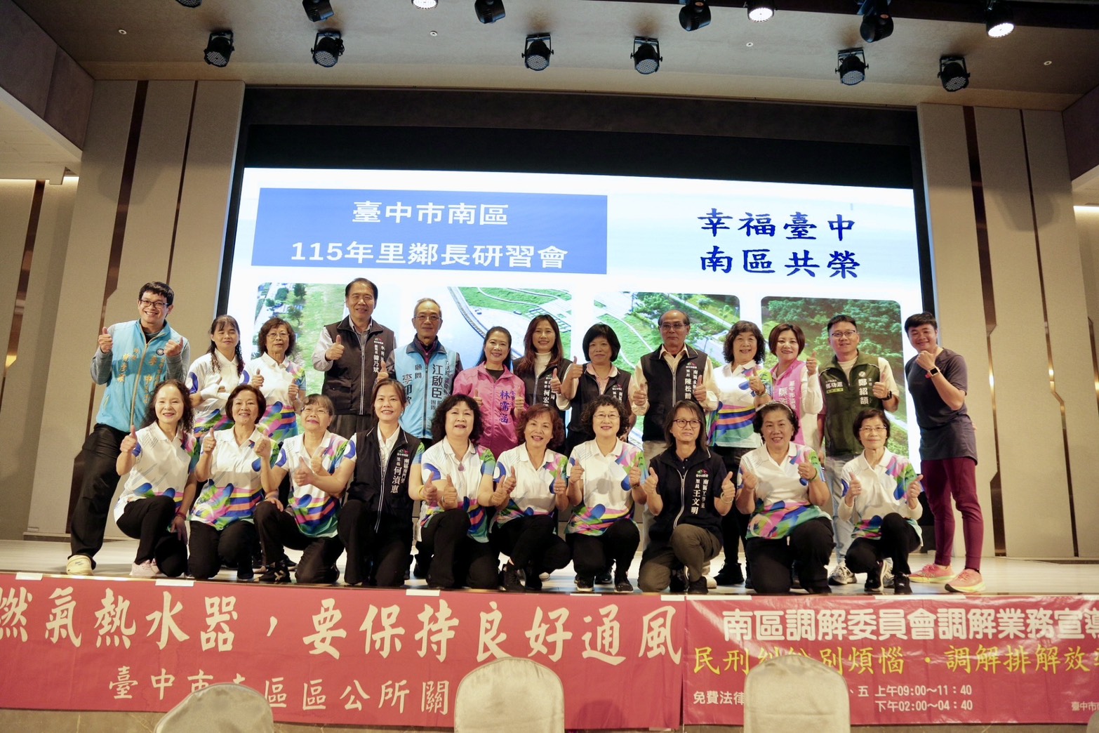 臺中推動建設關懷最到位！ 南區里鄰長研習精進服務...