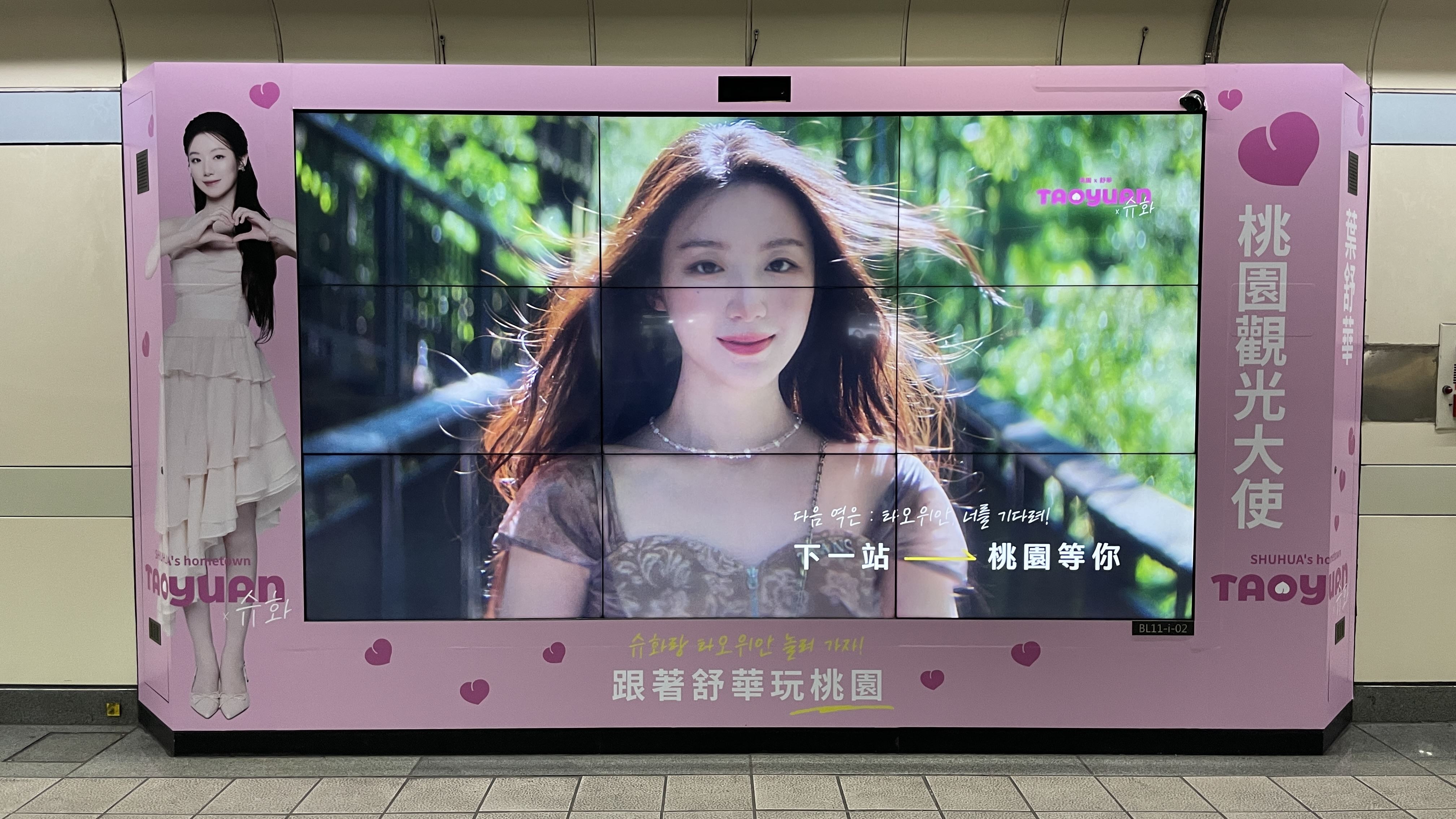 舒華帶路桃園躍上國際街頭！台日韓3地同步亮相...