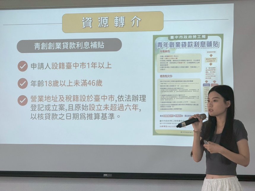 中市勞工局挺女力創業  「青年一站式創業服務」助勇敢築...
