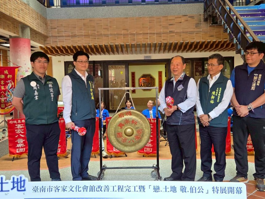 台南市客家文化會館改善工程完工  「戀‧土地 敬‧伯公」...