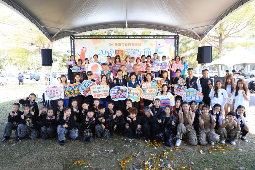 台南市慶祝國際婦女節  邀市民以行動翻轉性別刻板...