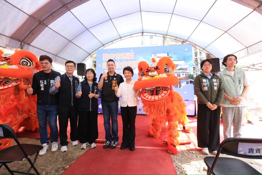 西區綜合社福館動土  讓台中成扶老攜幼樂土...