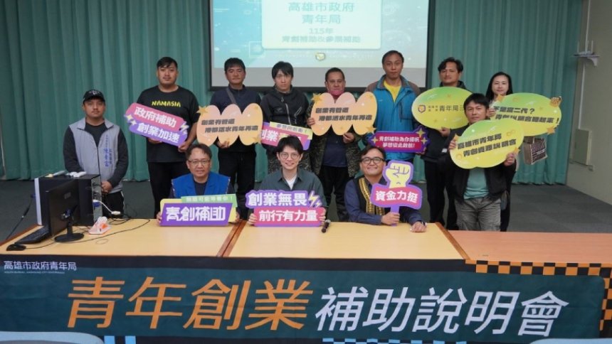 從布農精品咖啡到部落水電英雄  高市青年局深入原鄉舉辦3場補助說明會
