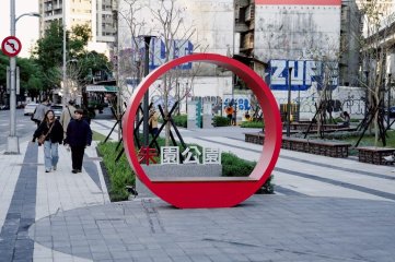 朱園公園啟用朱事圓滿  市民大道再添綠意...