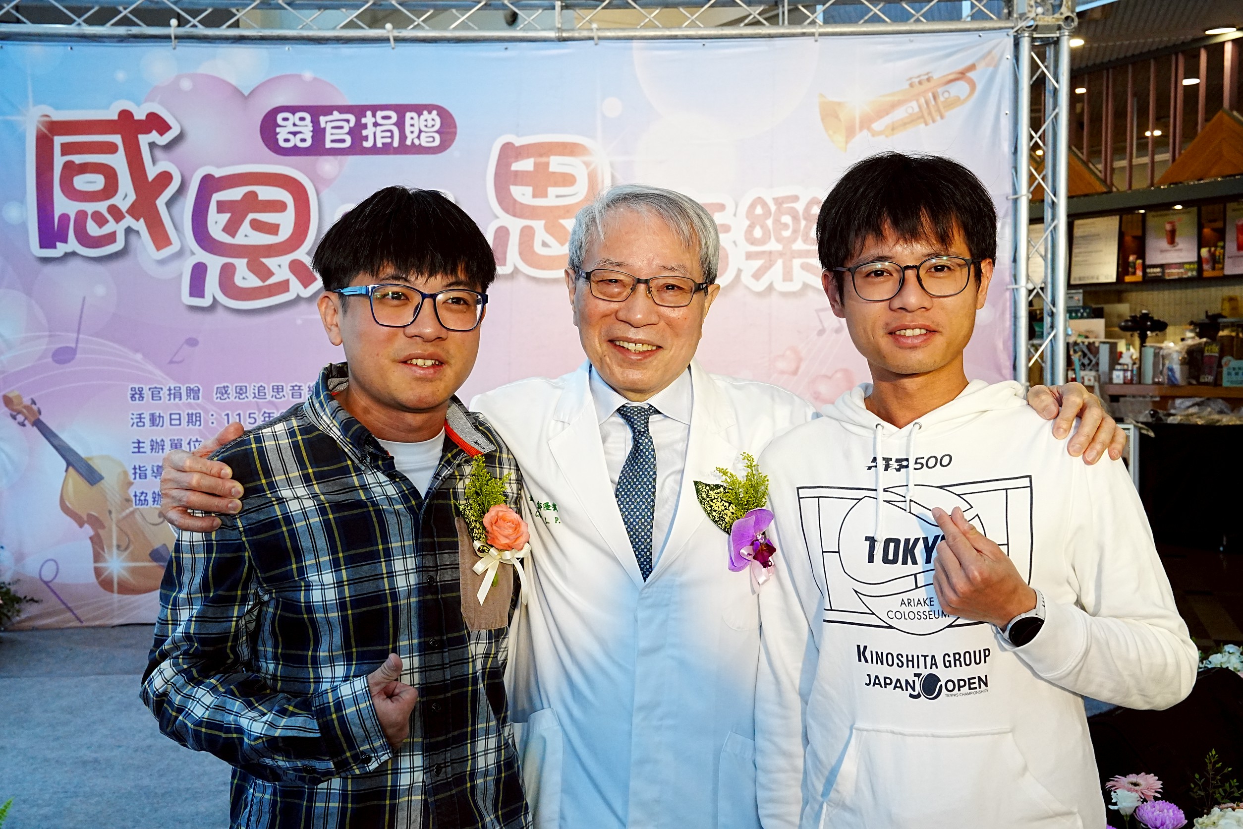 器捐讓善念流轉溫暖人間！ 音樂會見證生命延續滿滿感恩...