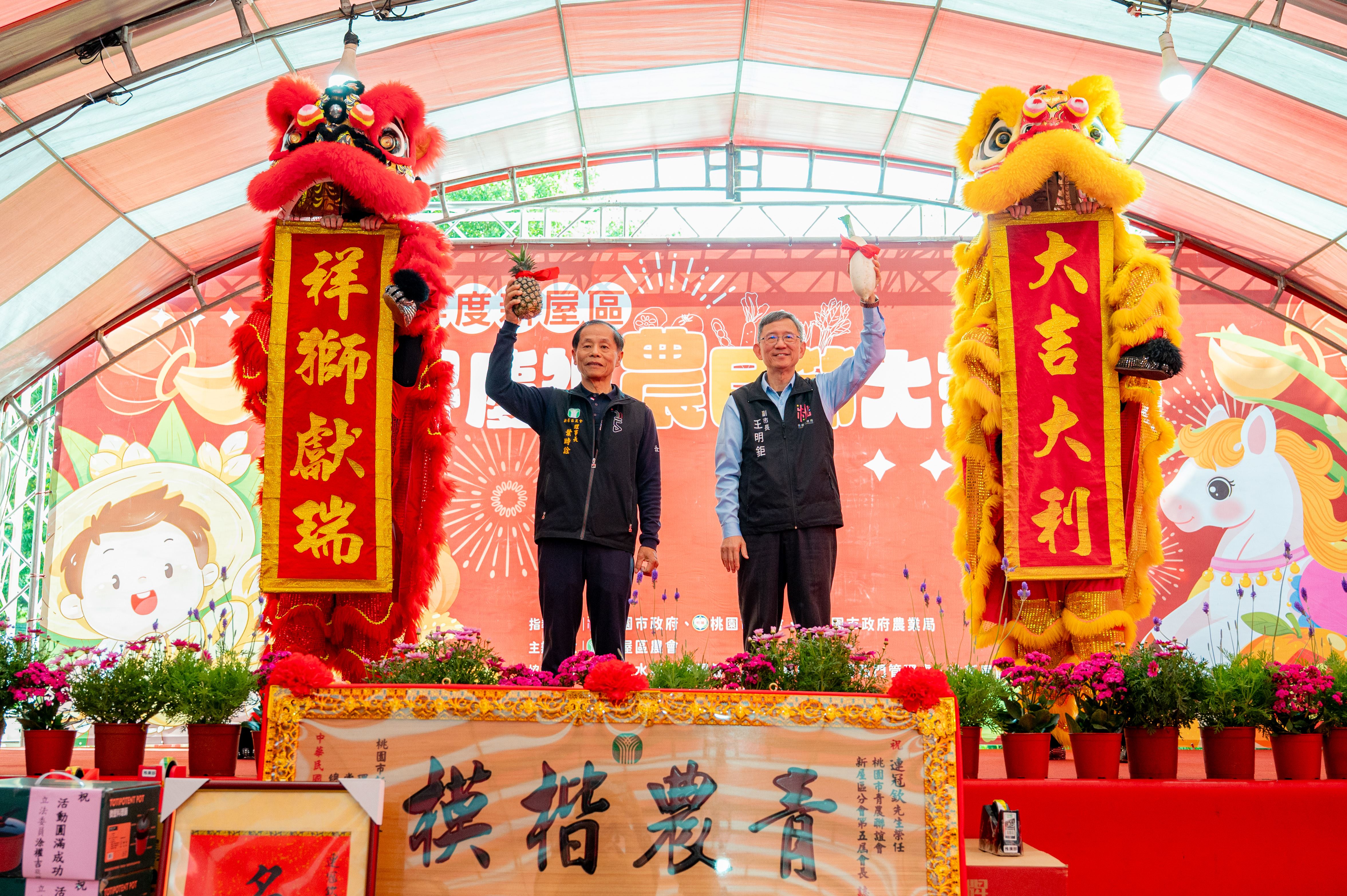 115年新屋區農民節慶祝活動　王副市長肯定農民耕耘打造魚...