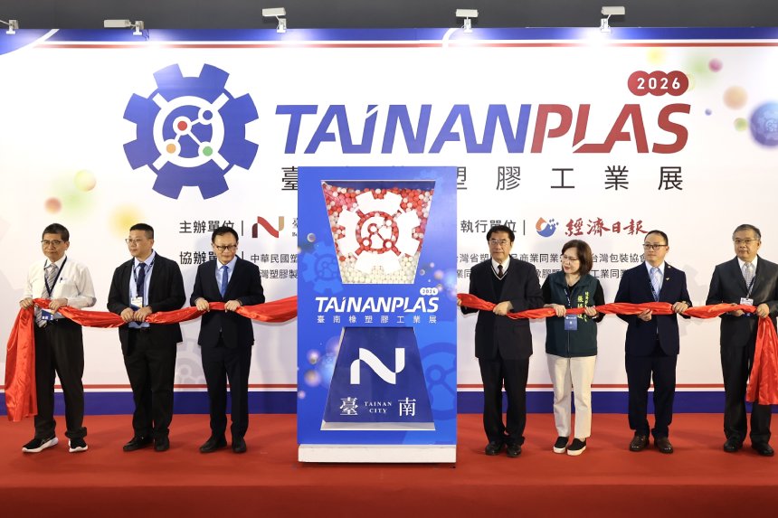 「2026台南橡塑膠工業展」登場  黃偉哲盼激發業界更多合作...