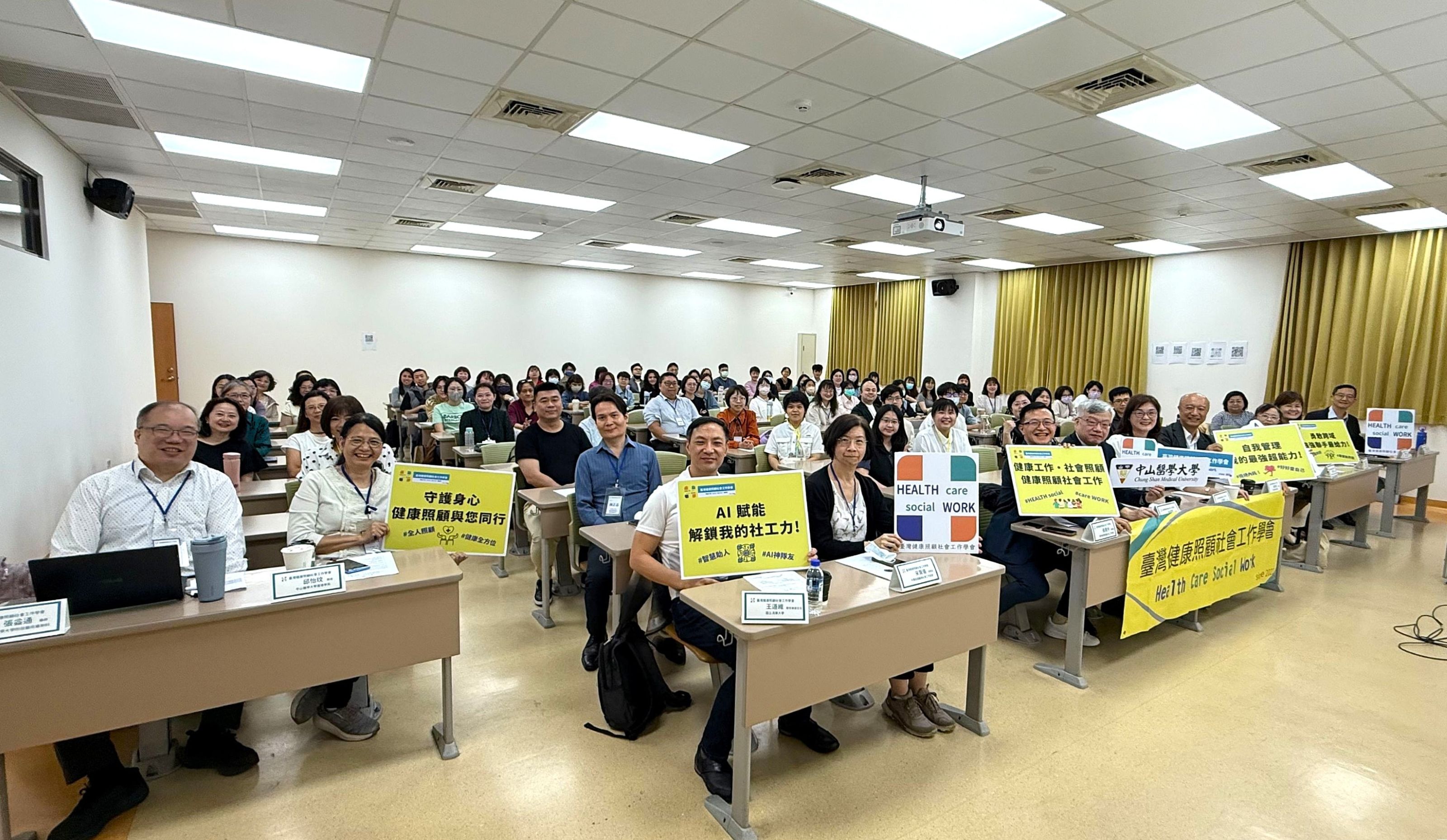 用科技找回服務溫度 全台百位社工齊聚中山醫大...