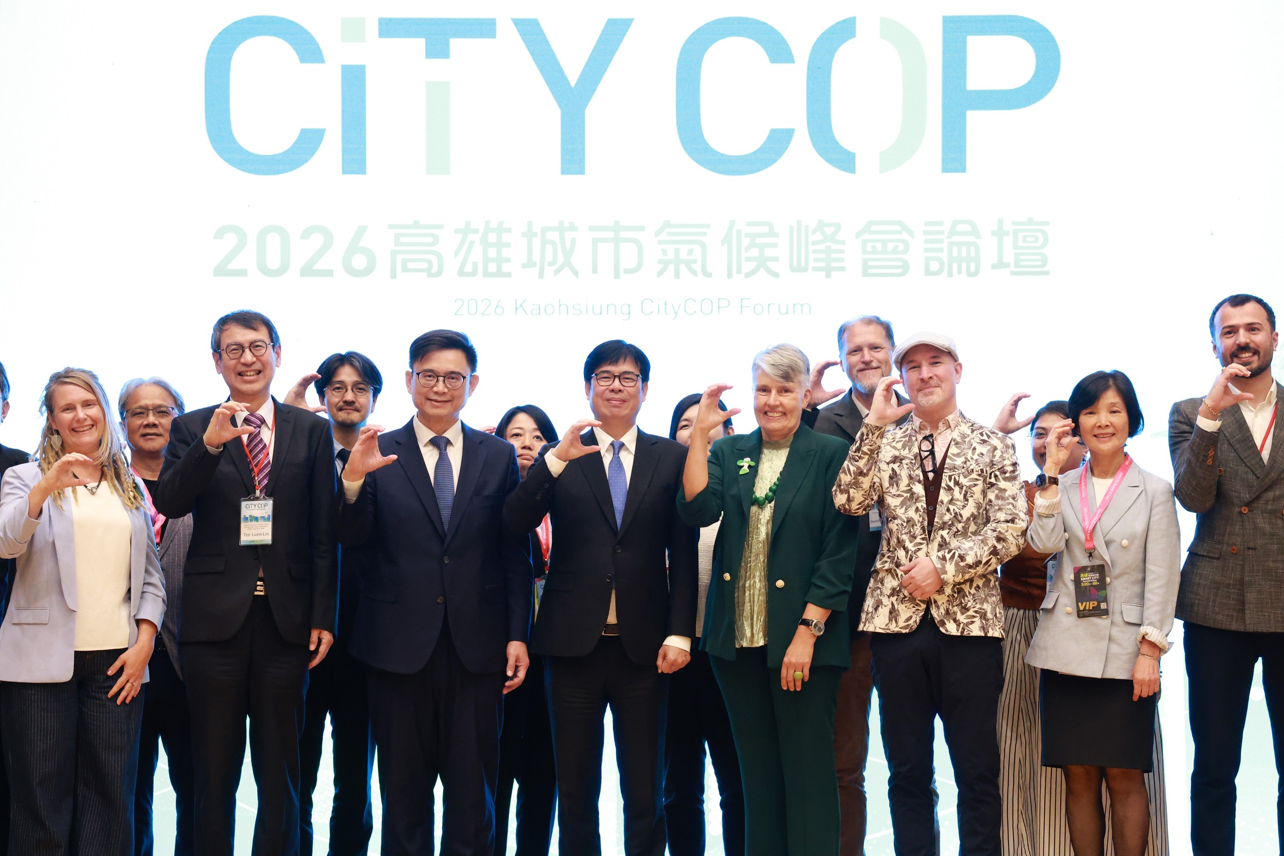 第三屆「CITY COP城市氣候峰會｣盛大登場