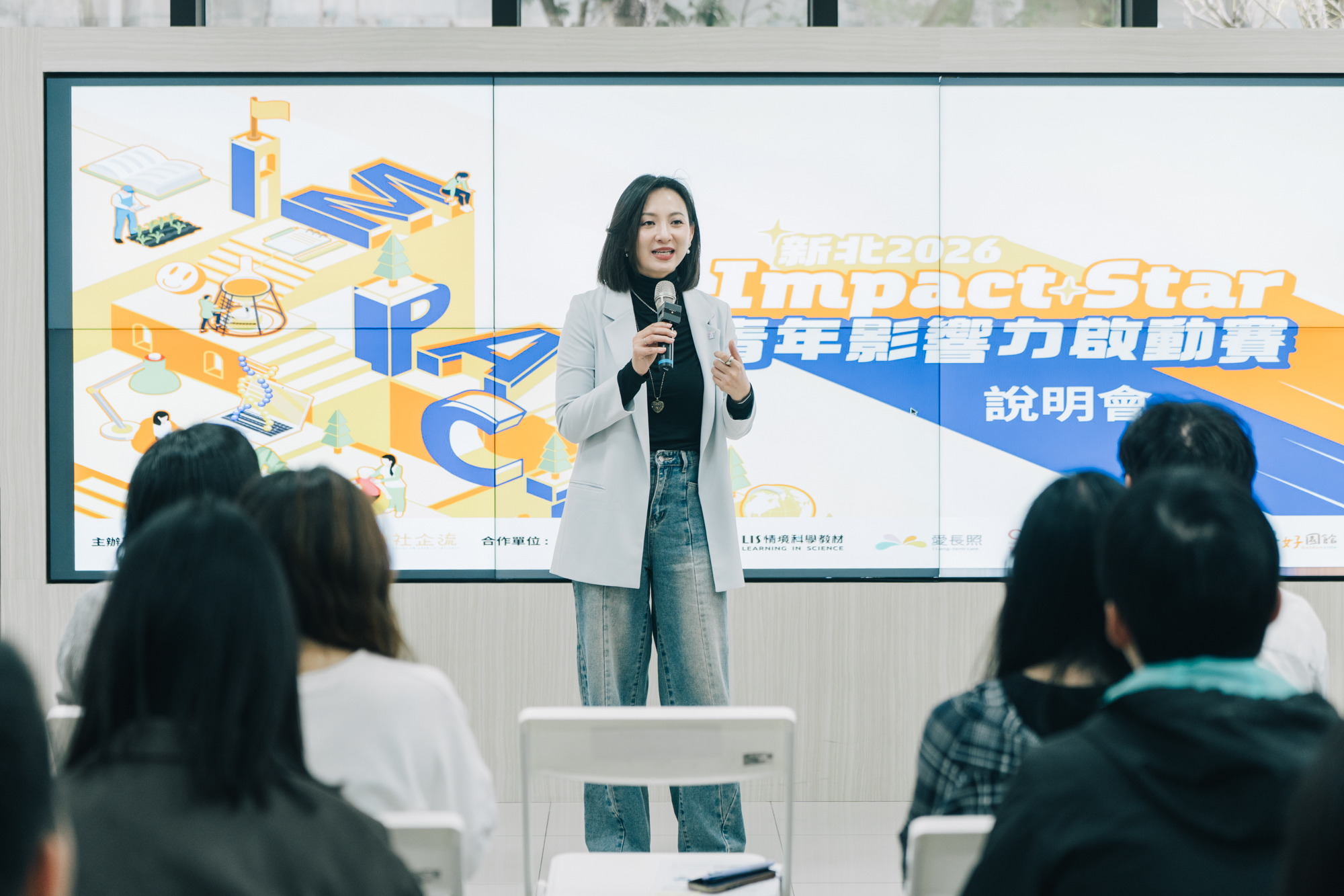 邀Z世代改變世界 新北「Impact Star 青年影響力啟動賽」說明...